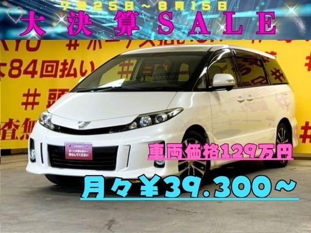 ESTIMA　エスティマ　アエラス　【後期型】