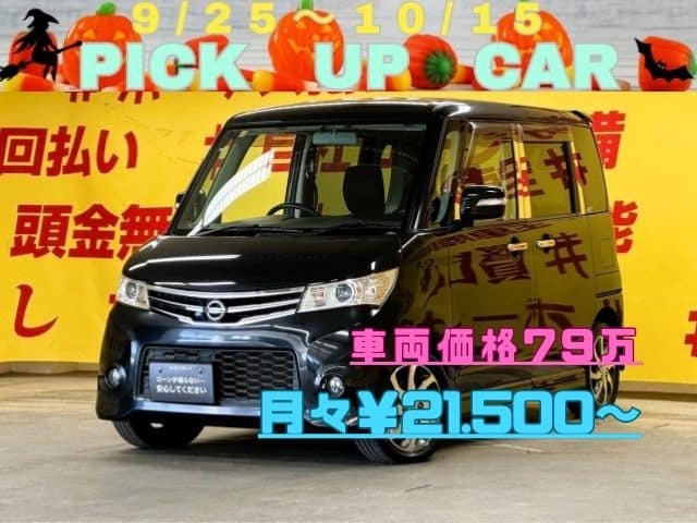 ROOX　ルークス　ハイウェイスター　ターボ