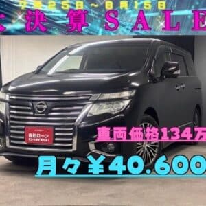 ELGRAND エルグランド ２５０ハイウェイスターS 【後期型】【総合評価優良車】【車検2年付】