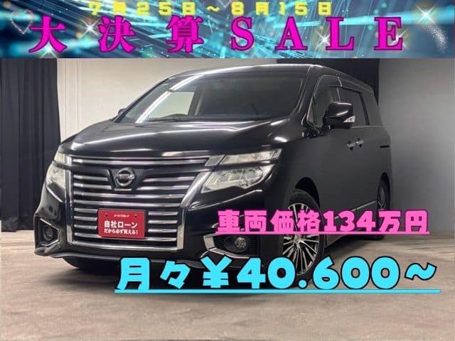 ELGRAND エルグランド ２５０ハイウェイスターS 【後期型】【総合評価優良車】【車検2年付】
