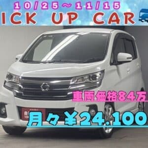 DAYZ　デイズ　ハイウェイスターⅩ 【後期型】【車検2年付】