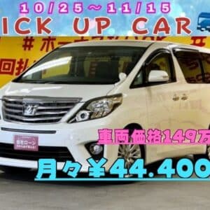 ALPHARD　アルファード　240S　【後期型】