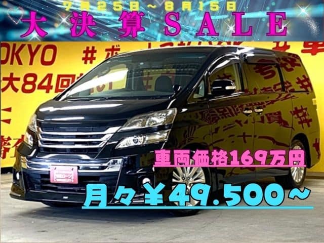 VELLFIRE ヴェルファイア　2.4Z　【後期型】