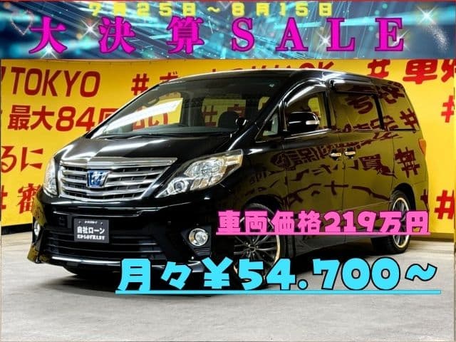 ALPHARD　アルファードHV　SR 【総合評価優良車】【４WD】【カスタム】