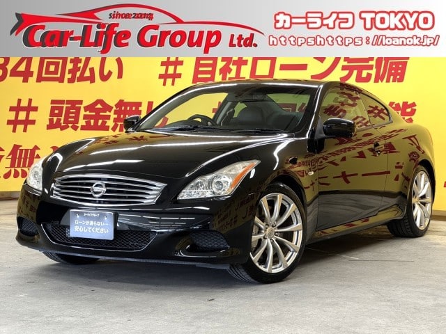 SKYLINE　スカイラインクーペ　370GT　タイプS