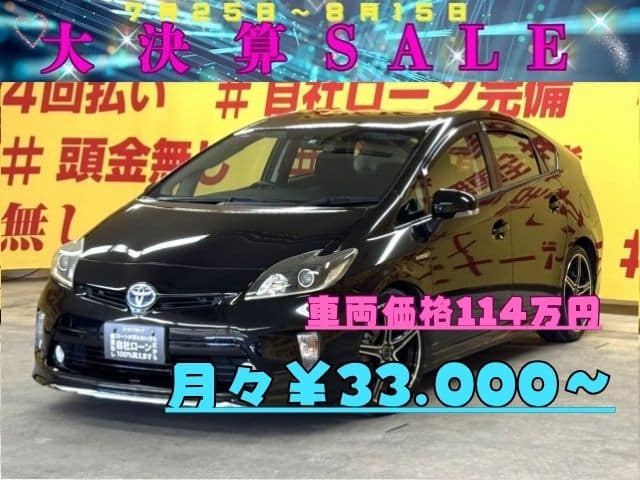 プリウス　S　【総合評価優良車】【後期型】【カスタム】【車検2年付】