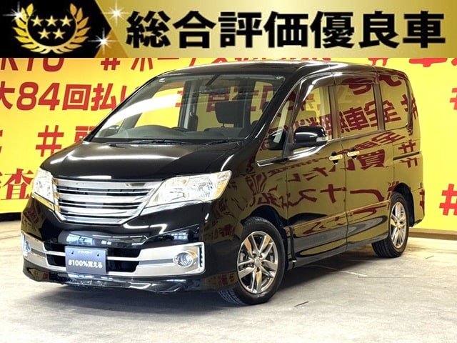 SERENA　セレナ　ライダー　【総合評価優良車】