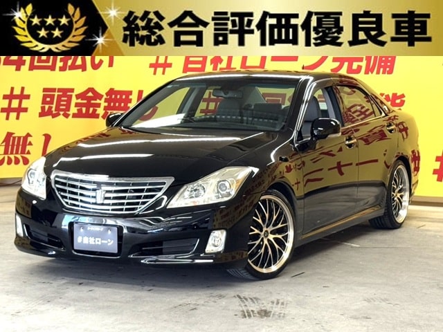 CROWN クラウンロイヤルサルーン　【車検2年付】【総合評価優良車】【カスタム】　