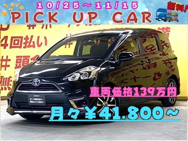SIENTA　シエンタ　HYBRID　G　【カスタム】【車検2年付】