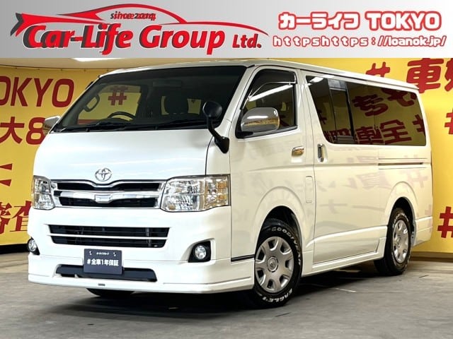 ハイエース　スーパーGL　【車検1年付】　