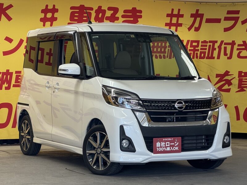 DAYZROOX デイズルークス ハイウェイスター XVセレクション 【後期型】