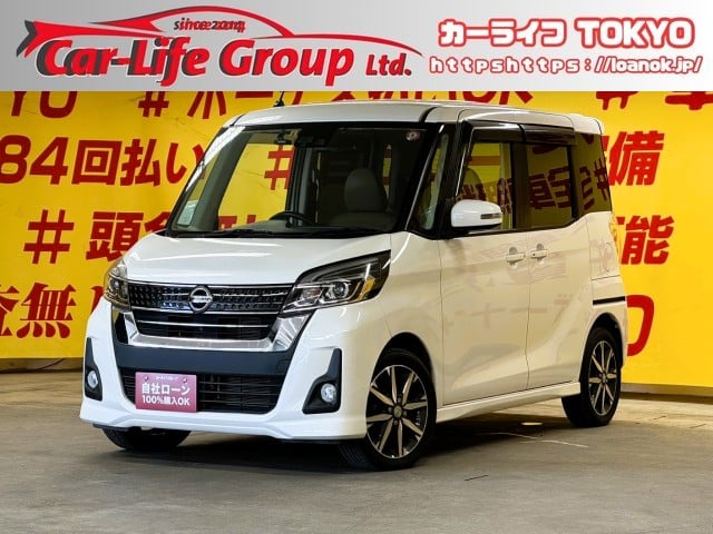 DAYZROOX　デイズルークス　ハイウェイスター　XVセレクション　【後期型】