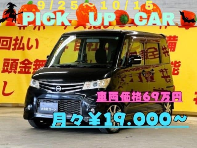 ROOX　ルークス　ハイウェイスター アーバンセレクション　 【総合評価優良車】