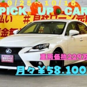 LEXUS　レクサス　IS300ｈ ＂ハイブリッド車＂