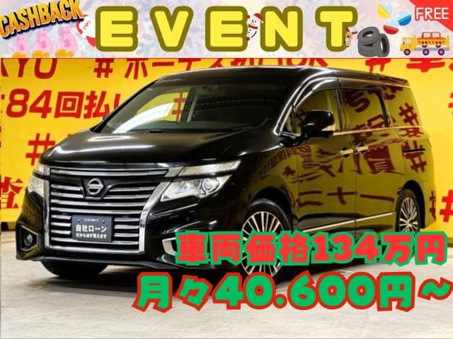 ELGRAND エルグランド ２５０ハイウェイスターS 【後期型】【総合評価優良車】【車検2年付】