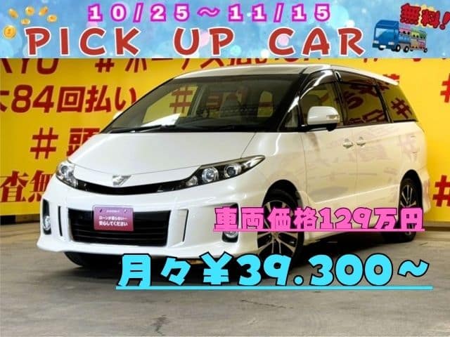 ESTIMA　エスティマ　アエラス　【後期型】
