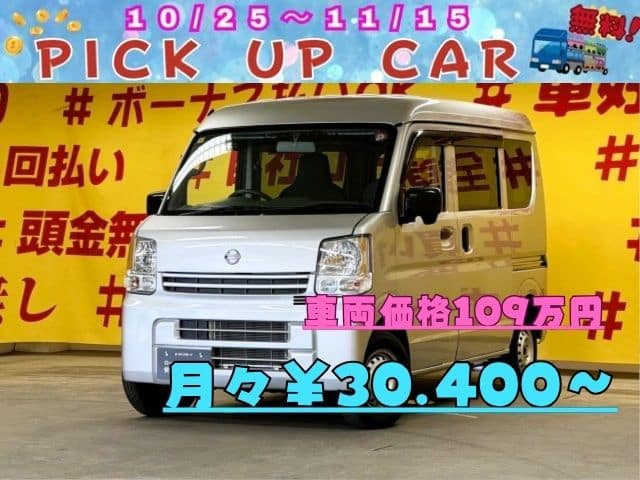 NV100CLIPPER クリッパーバン