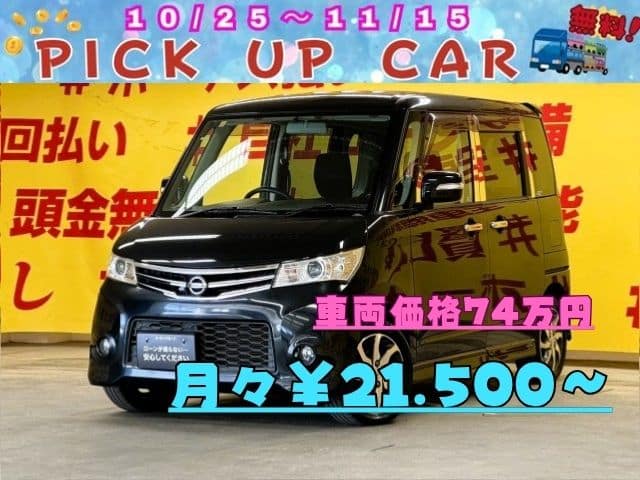 ROOX ルークス ハイウェイスター ターボ