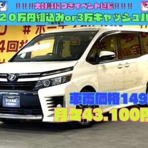 VOXY　ヴォクシー　ＺＳ【総合評価優良車】