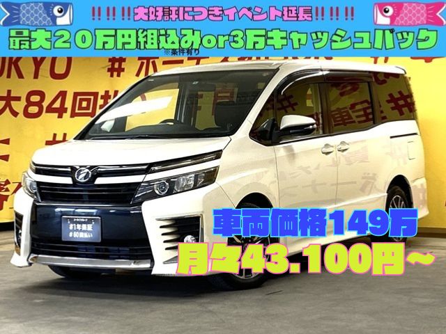 VOXY　ヴォクシー　ＺＳ【総合評価優良車】