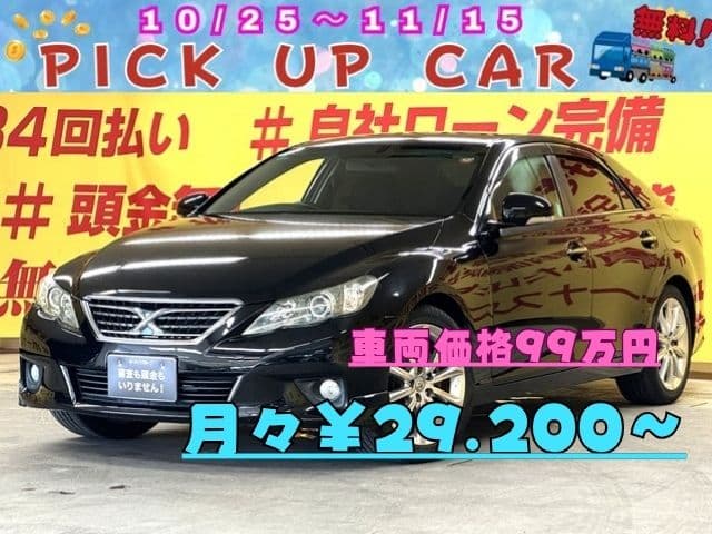 MARK X マークX 250G Sパッケージリラックスセレクション【特別仕様車】