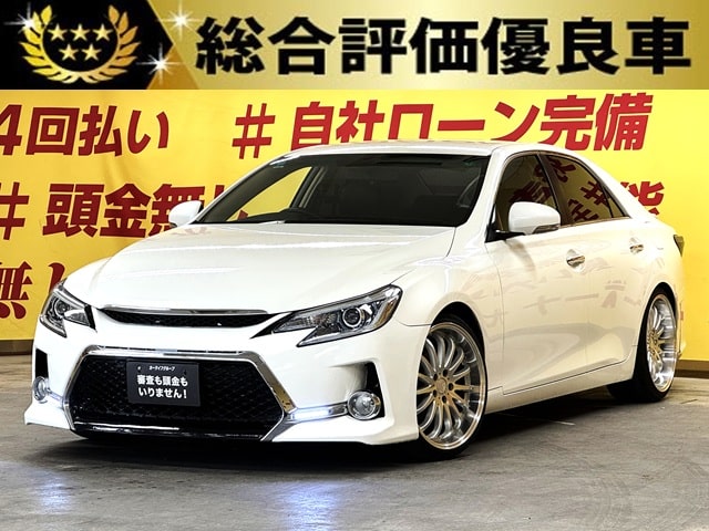 MARK X マークX　250Ｇ リラックスセレクション【カスタム】【総合評価優良車】【車検2年付】