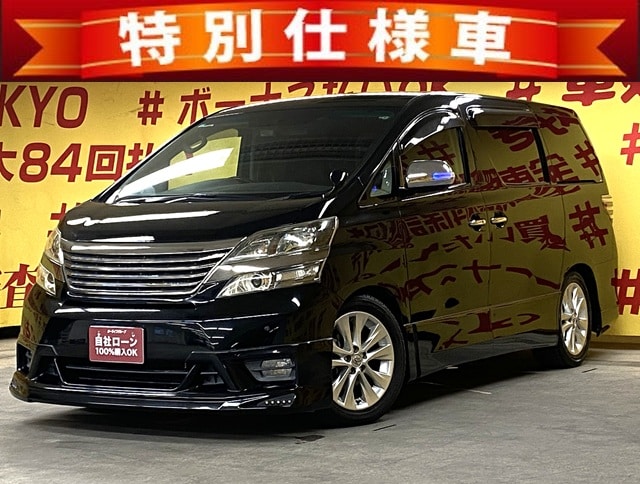 VELLFIRE　 ヴェルファイア　2.4Z　プラチナムセレクション【総合評価優良車】【特別仕様車】【カスタム】