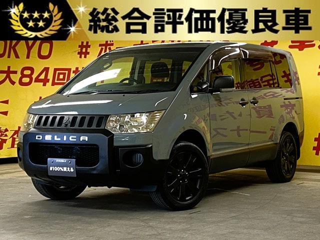 DELICA　デリカD5　Gナビパッケージ　【総合評価優良車】【４WD】【車検２年付】