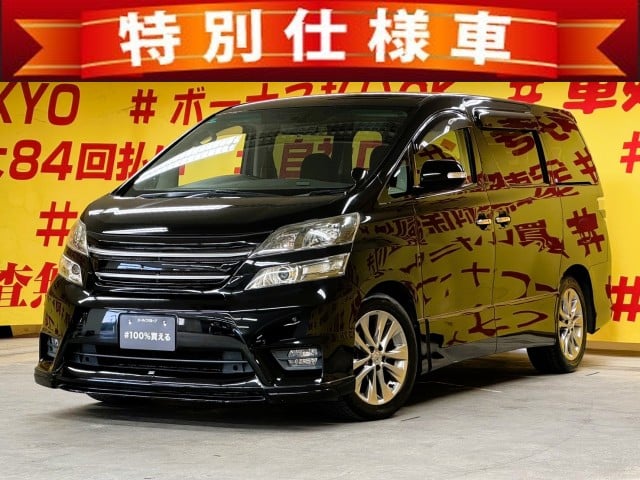 VELLFIRE　 ヴェルファイア　2.4Z　プラチナセレクションⅡタイプゴールド【特別仕様車】