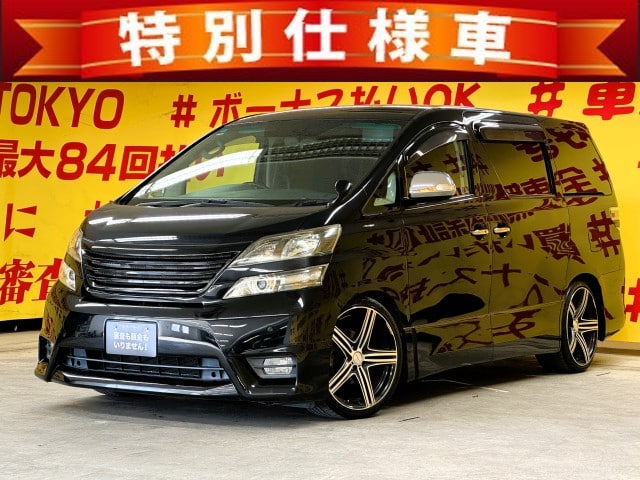 VELLFIRE　ヴェルファイア2.4Z【特別仕様車】