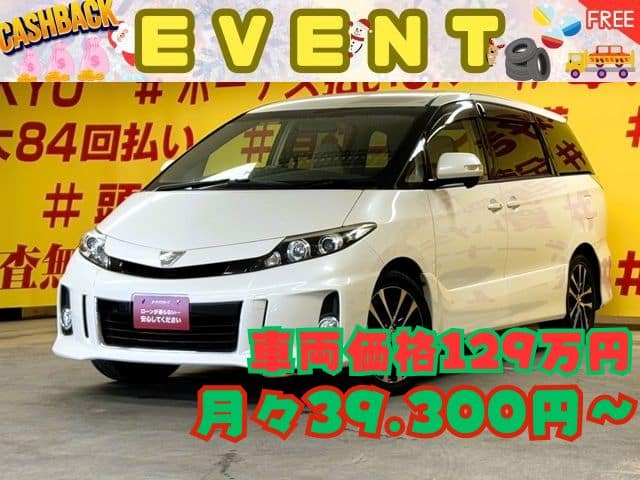 ESTIMA エスティマ アエラス 【後期型】