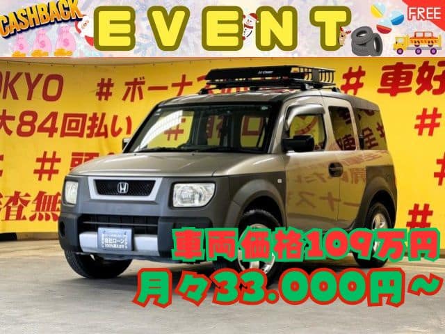 ELEMENT　エレメント　ベースグレード　【4WD】