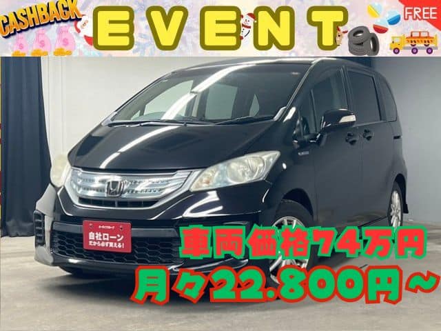 FREED　フリードHV　ジャストセレクション