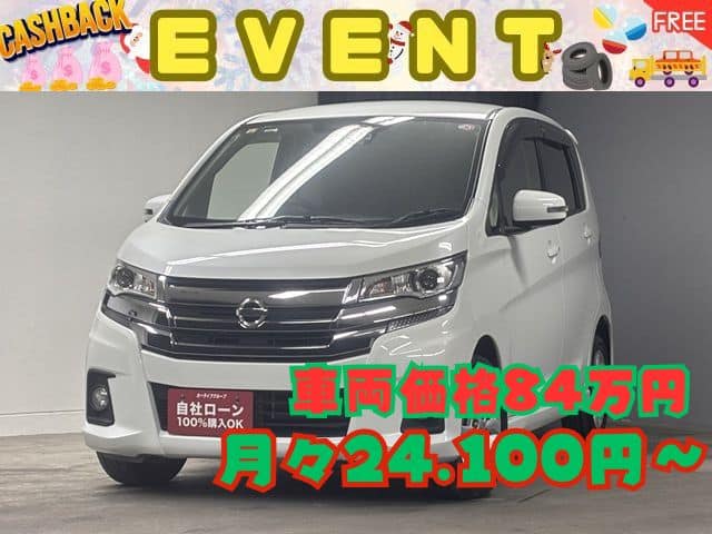 DAYZ　デイズ　ハイウェイスターⅩ 【後期型】【車検2年付】