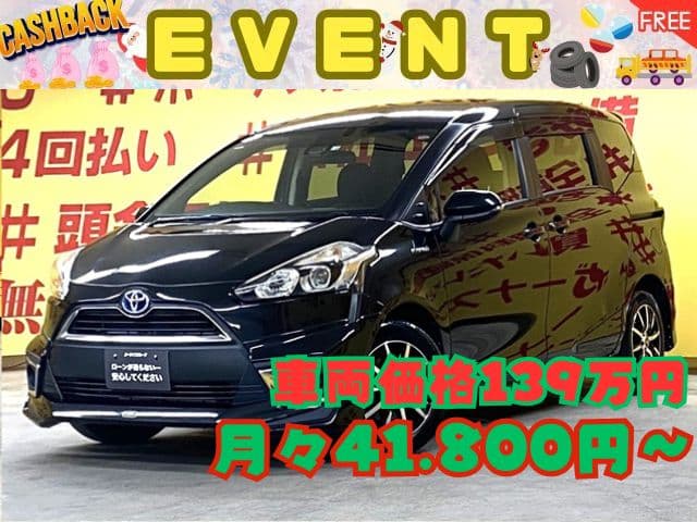 SIENTA　シエンタ　HYBRID　G　【カスタム】【車検2年付】