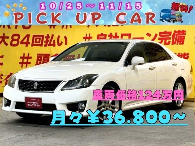 CROWN クラウン 2.5 アスリート プレミアムエディション 【後期型】