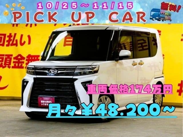 TANTO CUSTOM タント カスタムX【車検2年付】