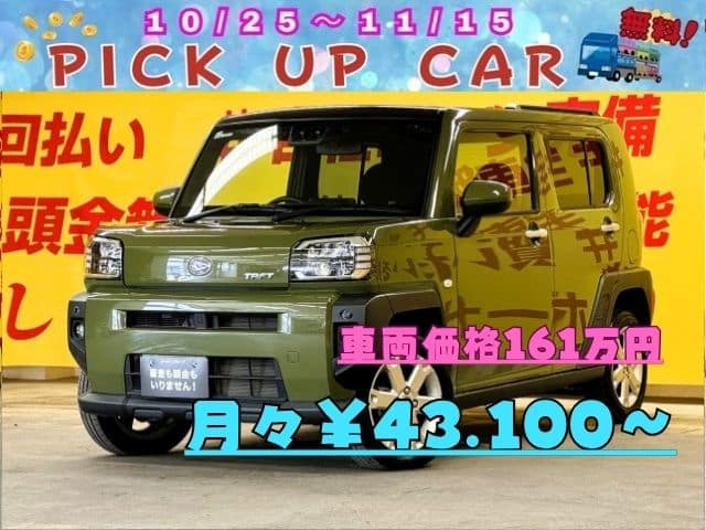 TAFT　タフト　G　