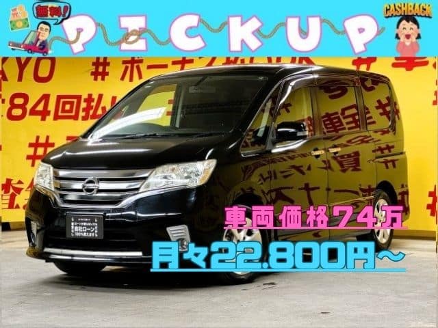 SERENA　セレナ　ハイウェイスター　Jパッケージ　【特別仕様車】