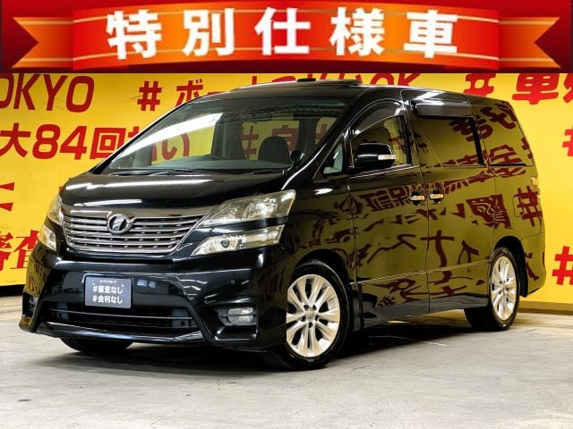 VELLFIRE　ヴェルファイア　2.4Z　プラチナセレクション【特別仕様車】
