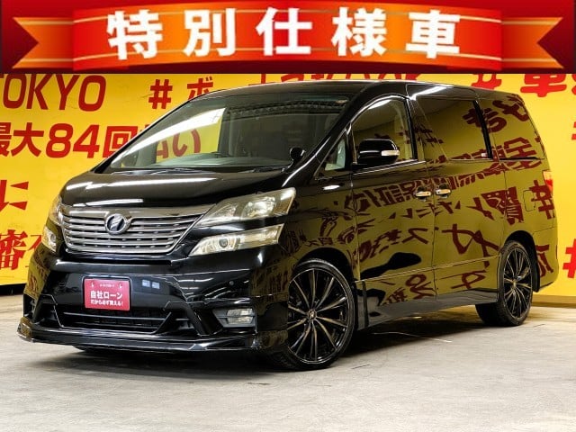 VELLFIRE ヴェルファイア 2.4Z プラチナセレクション【特別仕様車】