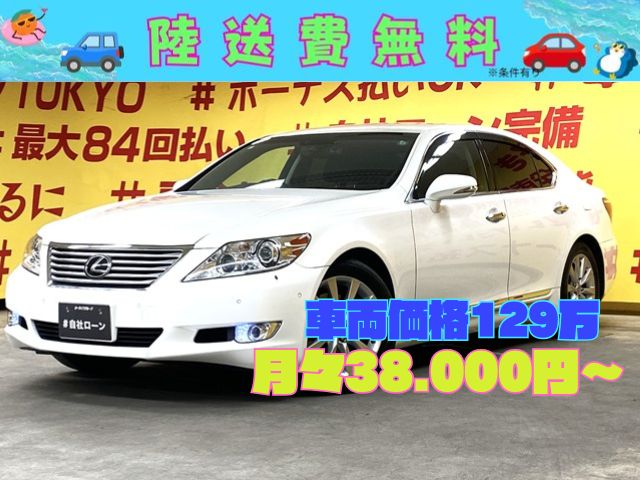 LEXUS　レクサス　ＬＳ４６０　ベースグレード 【カスタム】【車検2年付】中期型