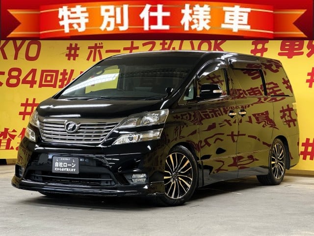 VELLFIRE　 ヴェルファイア　2.4Z　プラチナムセレクション【特別仕様車】【カスタム】