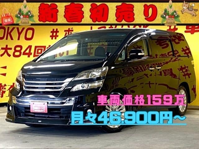 VELLFIRE ヴェルファイア　2.4Z　【後期型】