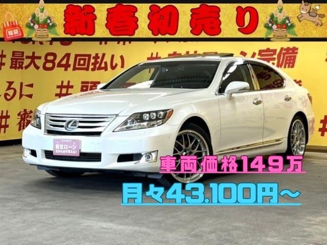 LEXUS　レクサス　LS600h　Iパッケージ