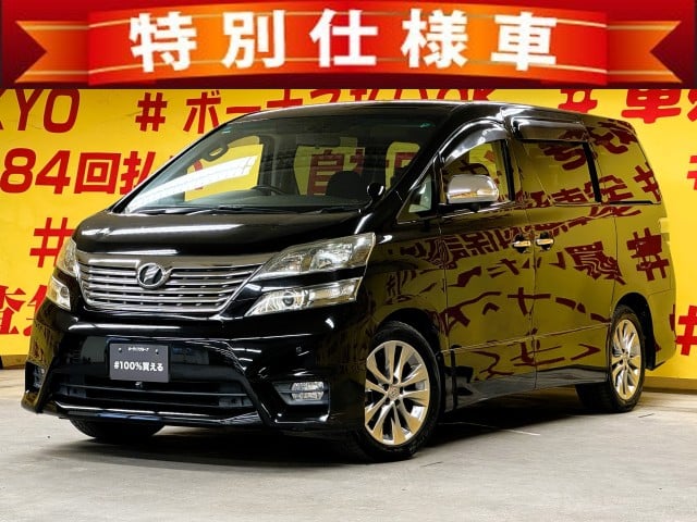 VELLFIRE　 ヴェルファイア　2.4Z　プラチナムセレクションⅡ　タイプゴールド【特別仕様車】