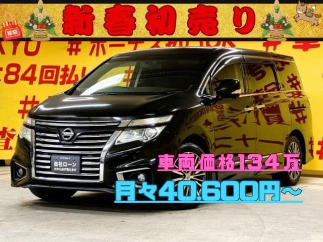 ELGRAND エルグランド ２５０ハイウェイスターS 【後期型】【総合評価優良車】【車検2年付】