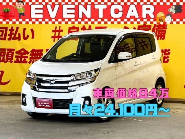 DAYZ デイズ ハイウェイスターⅩ 【後期型】【車検2年付】