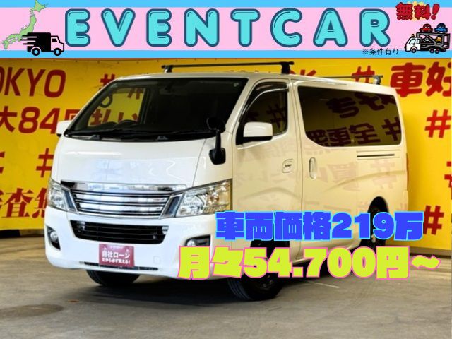 CARAVAN　 NV350キャラバン　ロングプレミアムGX