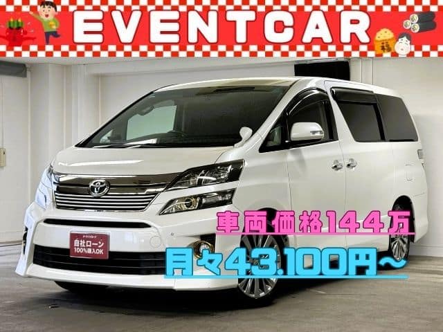 VELLFIRE ヴェルファイア 2.4Z ゴールデンアイズ
